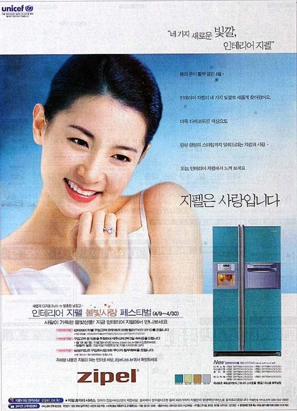  지펠초기광고_01년 인테리어지펠 광고모델 이영애의 지펠은 사랑입니다  