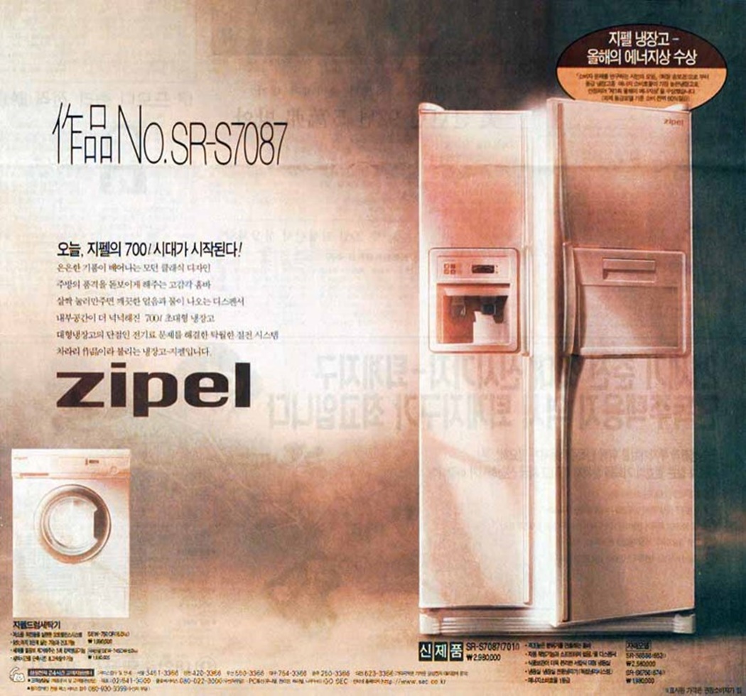  지펠초기광고_1997 명작  