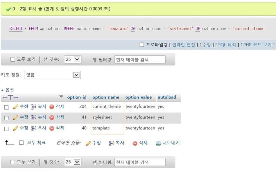 쿼리 실행 결과