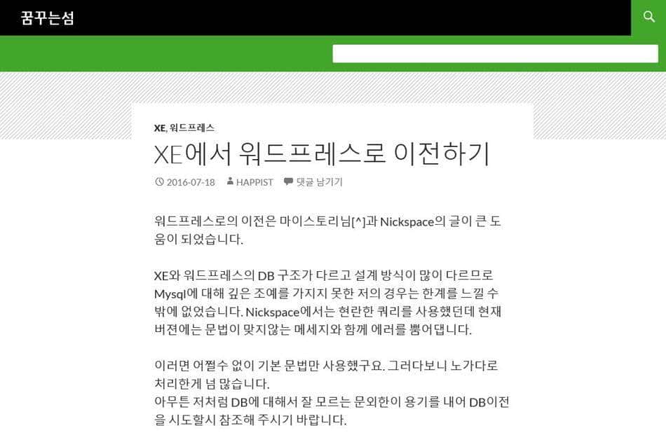 현재 테마 twentyfourteen가 적용된 모습 resize