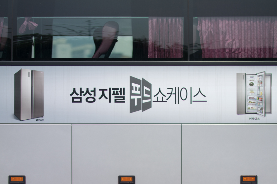   삼성전자 푸드쇼케이스 버스 광고  