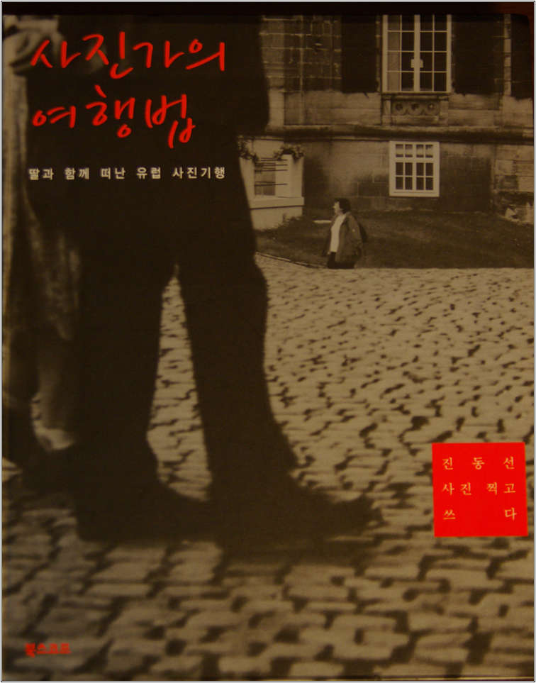 사진가의 여행법-2556.jpg