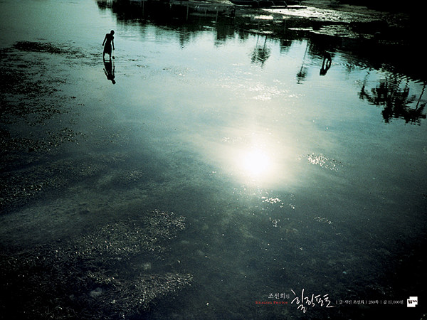 조선희의 힐링포토 1