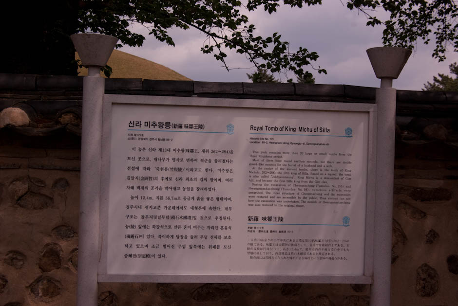 경주 여행_천마총에서 14