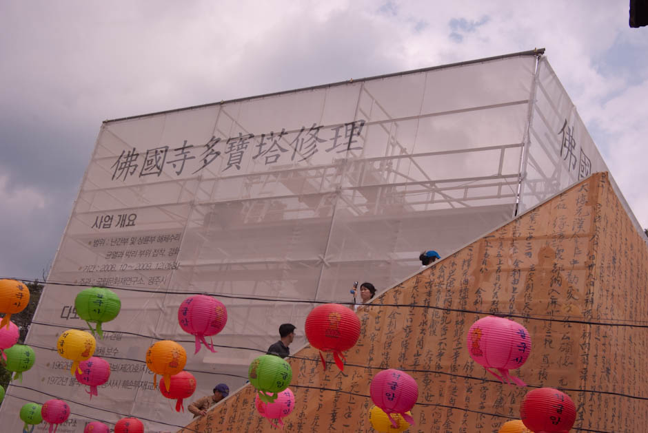 경주 여행_불국사에서 27