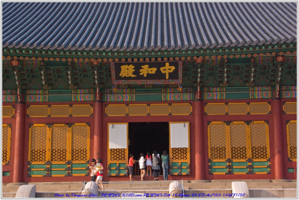 덕수궁 풍경 - 수문장 교체식의 위엄과 중화전이 아름다웠던 곳 33 덕수궁 중화전(中和殿) 입구