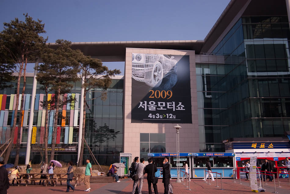 2009서울모터쇼 입구-7855.jpg