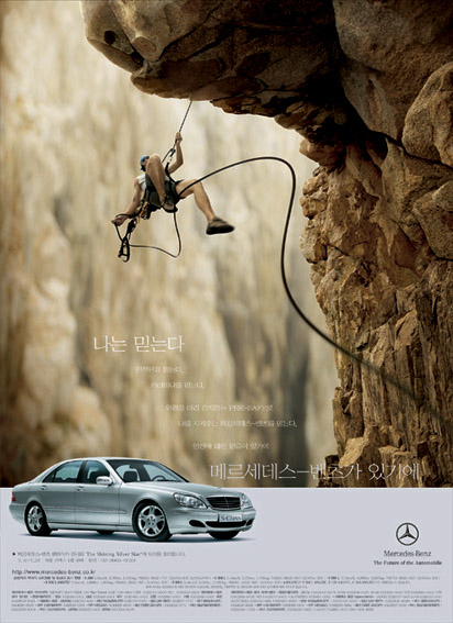 벤츠 나는 믿는다.jpg