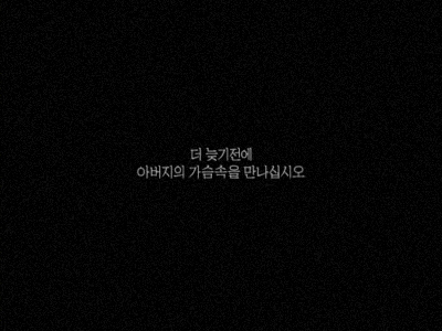 SK텔레콤 사람 다시보기 - 아버지/아줌마편 50 사람 다시보기-아버지04.jpg