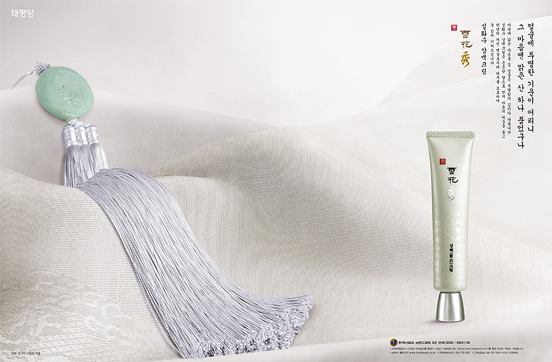 설화수 2005. 상백크림.jpg