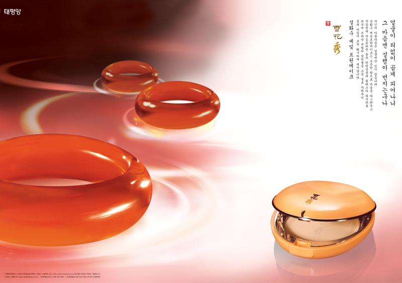 설화수 2005.예빛트윈케이크.jpg