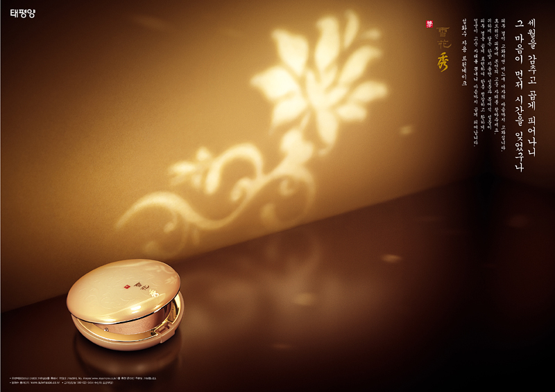 설화수 2005.자용.jpg