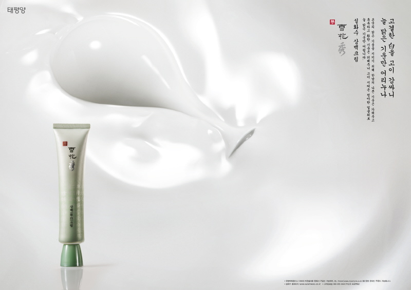 설화수 2006.상백크림.jpg