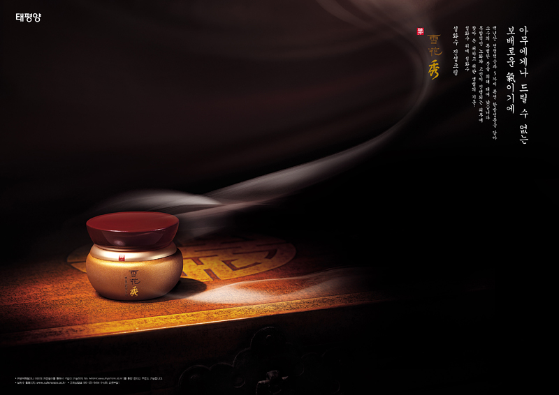 설화수 2006.진설.jpg