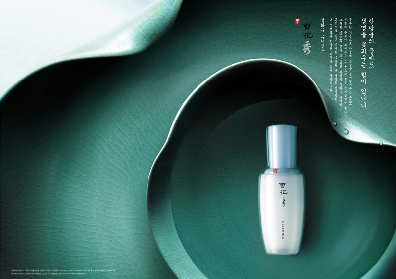 설화수 2007.수에센스.jpg