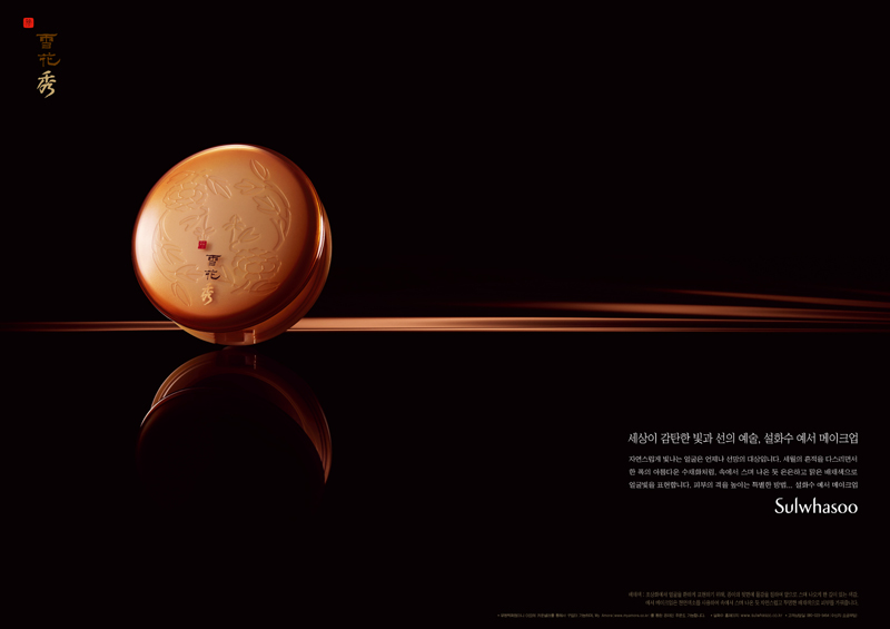 설화수 2008. 예서메이크업.jpg