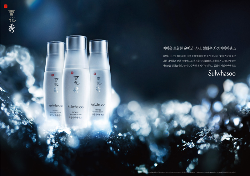 설화수 2009. 자정미백에센스.jpg