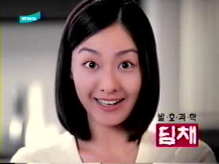 딤채광고 히스토리 - 발효과학에서 오리지널까지 41 2002 발효과학 CF2.jpg