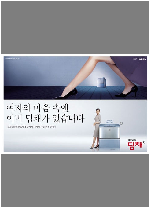 딤채광고 히스토리 - 발효과학에서 오리지널까지 43 2003년 여자마음 딤채.jpg