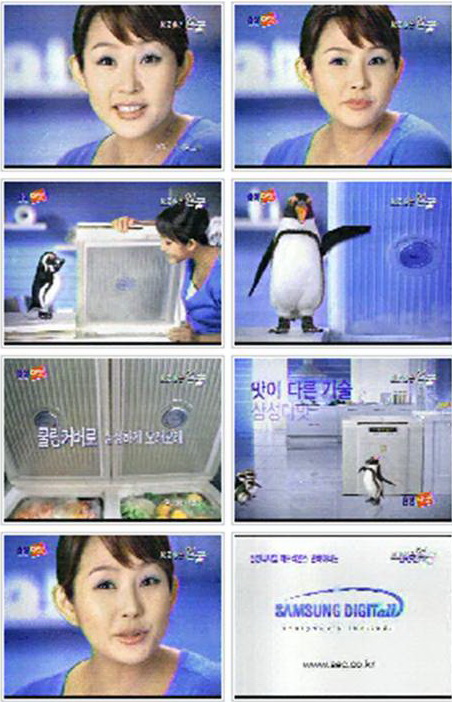   최진실 삼성 다맛 김치냉장고 광고  