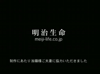 깊은 감동 긴 여운, 메이지생명 광고 - 행복한 순간(2001) 71 감동광고 메이지생명 - 행복한 순간(2001)