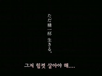 깊은 감동 긴 여운, 메이지생명 광고 - 행복한 순간(2001) 66 감동광고 메이지생명 - 행복한 순간(2001)