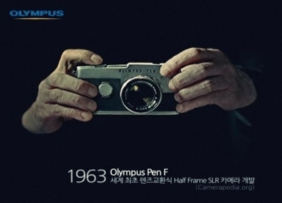 기술이 정점에 이르는 순간 카메라는 올림푸스가 된다 - 올림푸스 카메라광고 Love Camera 28 올림푸스 Love camera03.jpg