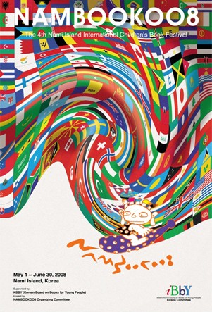 남이섬 책나라축제.jpg