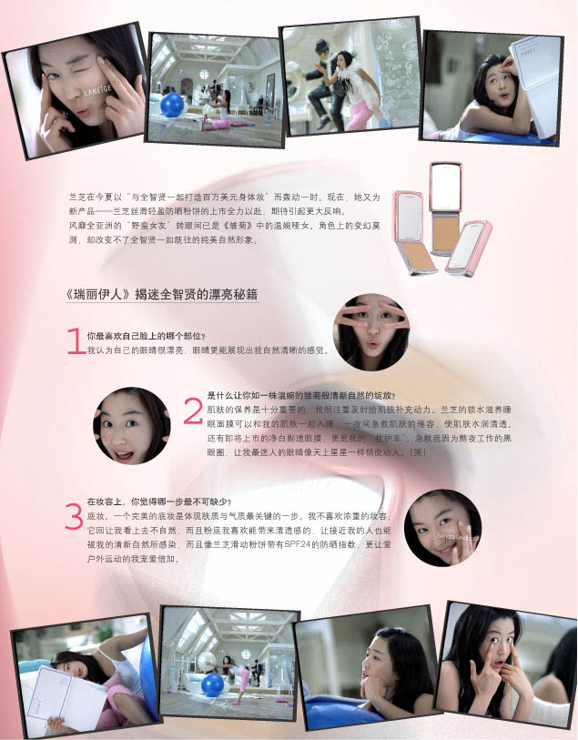 아모레페시픽,라네즈(LANEIGE) 중국진출 사례 11 라네즈 중국 전지현02.jpg