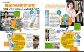 아모레페시픽,라네즈(LANEIGE) 중국진출 사례 19 중국 잡지04.jpg