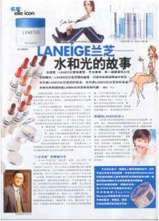 아모레페시픽,라네즈(LANEIGE) 중국진출 사례 18 중국 잡지05.jpg