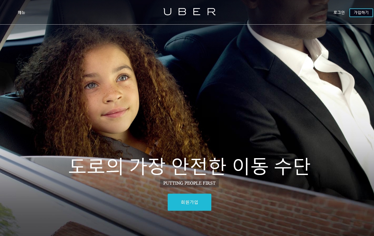 Uber homepage_safty.jpg