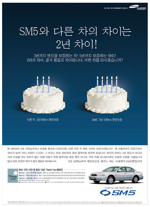 2년 더좋은 차, SM5와 다른차의 차이는 2년차이 rsm_pds_01_k3_big.jpg