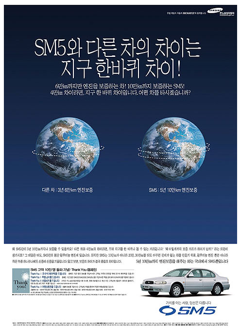 2년 더좋은 차, SM5와 다른차의 차이는 지구 한바퀴 차이 rsm_pds_01_k3_big.jpg