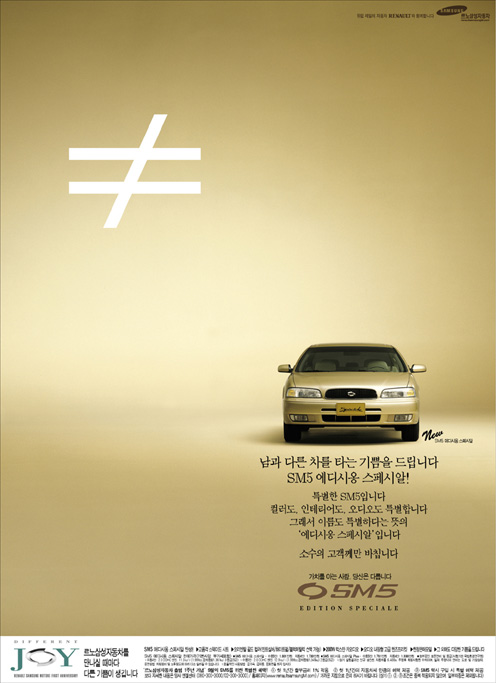 에디시옹 시페시알, 남과다른 차를 타는 기쁨편 rsm_pds_0919_popup1.jpg