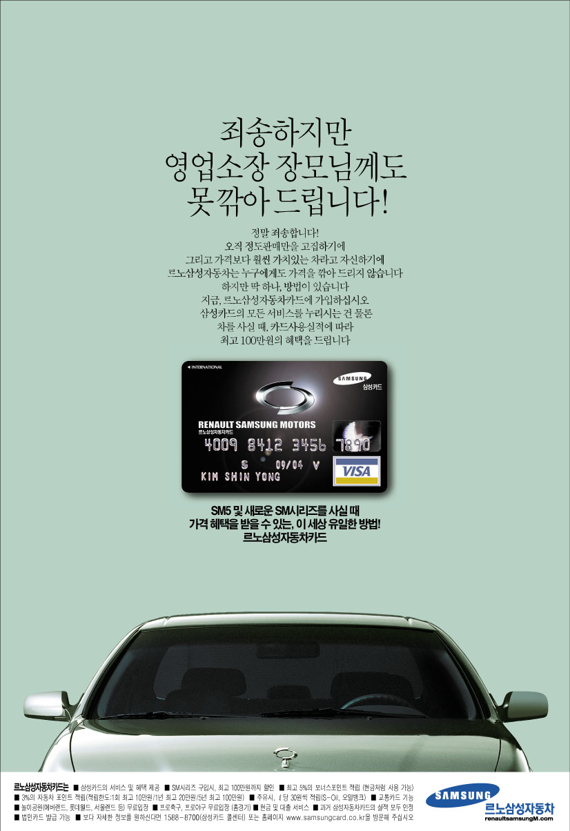 죄송하지만 영업소장 장모님께도 못 깍아드립니다 Motorcard3.jpg