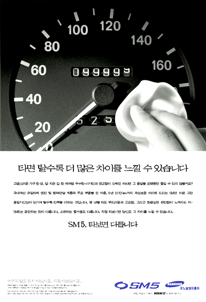 차가 안보이는 자동차 광고 계기판편.gif