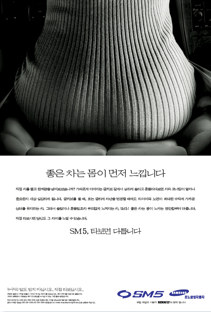 차가 안보이는 자동차 광고 히프편.gif