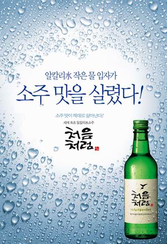 Resize of 소주맛을 살렸다08.jpg
