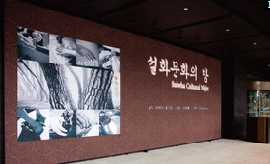 설화 문화의 밤2.jpg