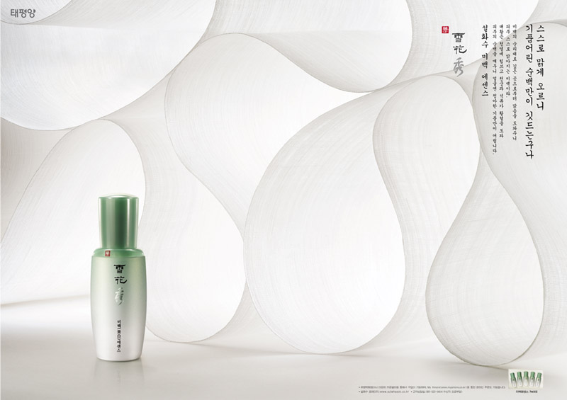 설화수 2006.미백 에센스.jpg