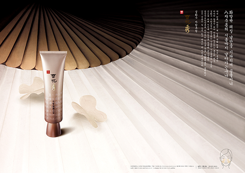 설화수 2007.자함크림.jpg