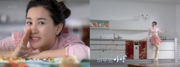  2006 하우젠 아삭 광고  