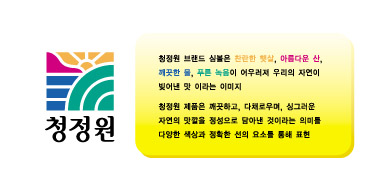 청정원브랜드 의미