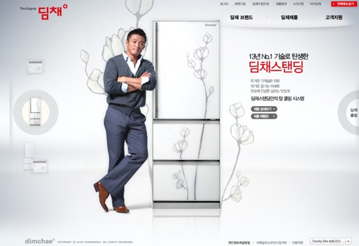 2008 추성훈 딤채스탠딩.jpg