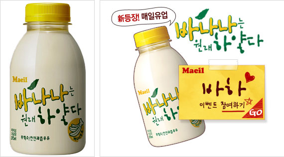 바나나는 원래 하얗다1.jpg