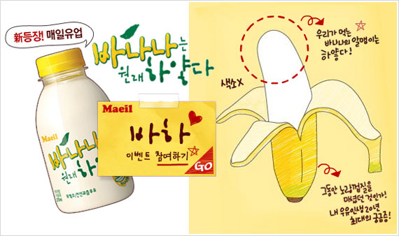 바나나는 원래 하얗다2.jpg