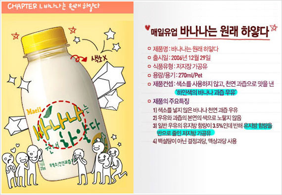 바나나는 원래 하얗다3.jpg