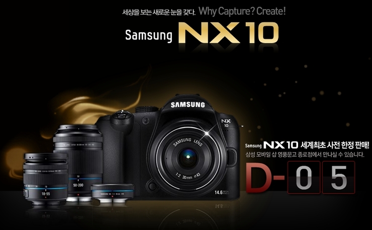NX10 사전 한정판매.jpg