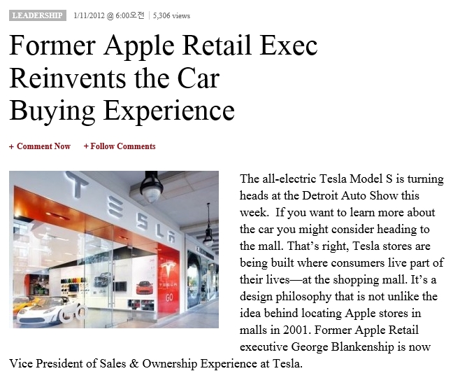 테슬라에서 애플 스토어 책임자를 영입한다는 포브스지의 기사